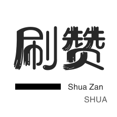 抖音买粉丝-快手刷播放-3元1000粉丝-朋友圈点赞